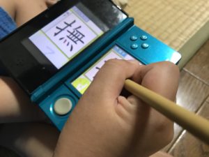 Ds美文字トレーニング でゲーミフィケーションの教育になる Switchやタブレットの時代になってもdsで書き取り学習をする理由 まごころ365