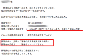 ゲーム大好きっ子たちに告ぐ 3dsを保証書ナシでネットで修理依頼をしたらソフト１本分の料金を払うんやで まごころ365