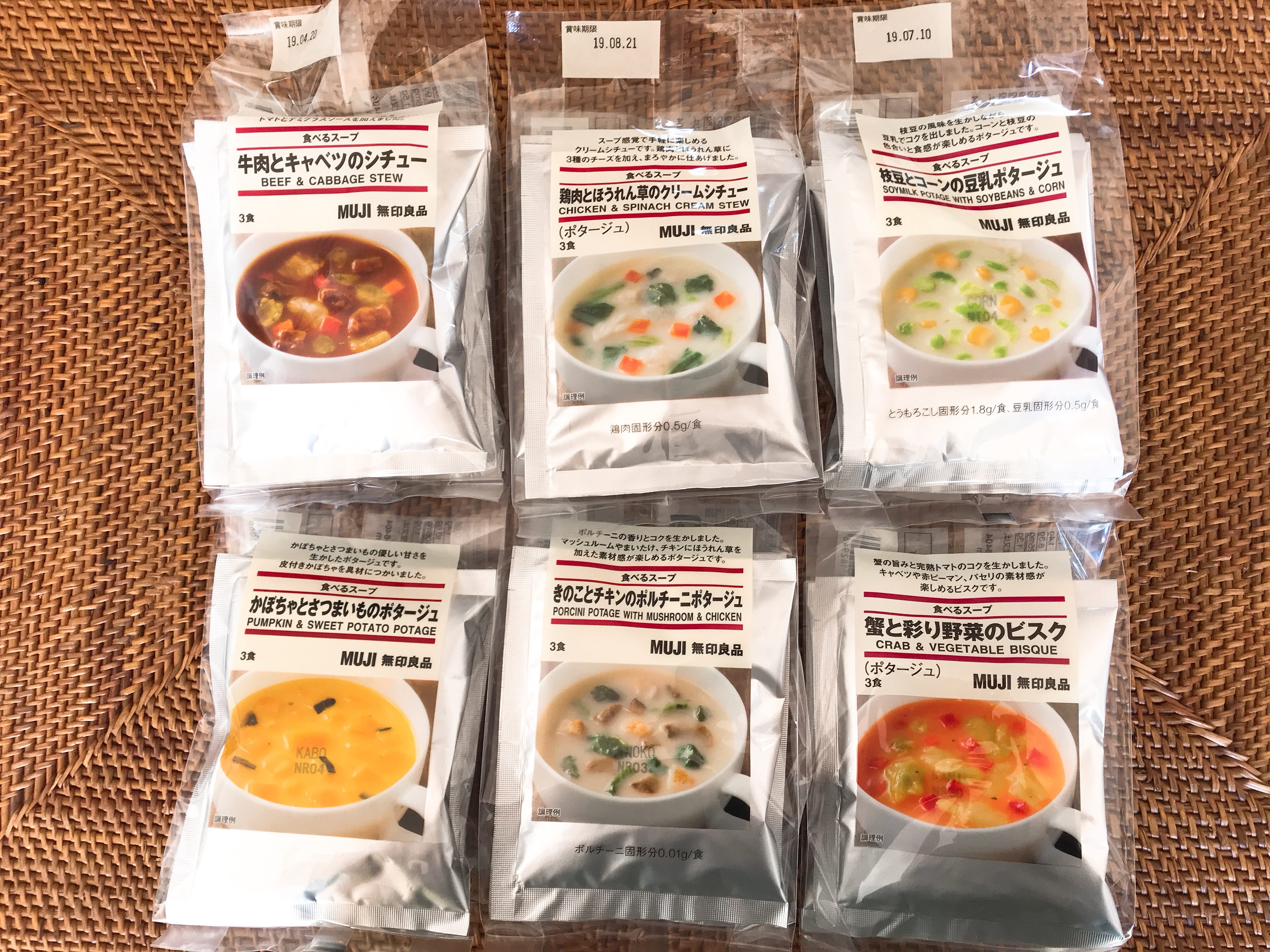 無印良品 食べるスープシリーズ 新たに6種類が発売 まごころ365