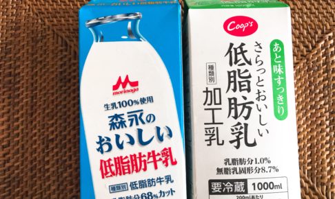 低脂肪牛乳と低脂肪乳の違いは 自家製ヨーグルトを作ることができないの 固まるかどうかを実験 まごころ365