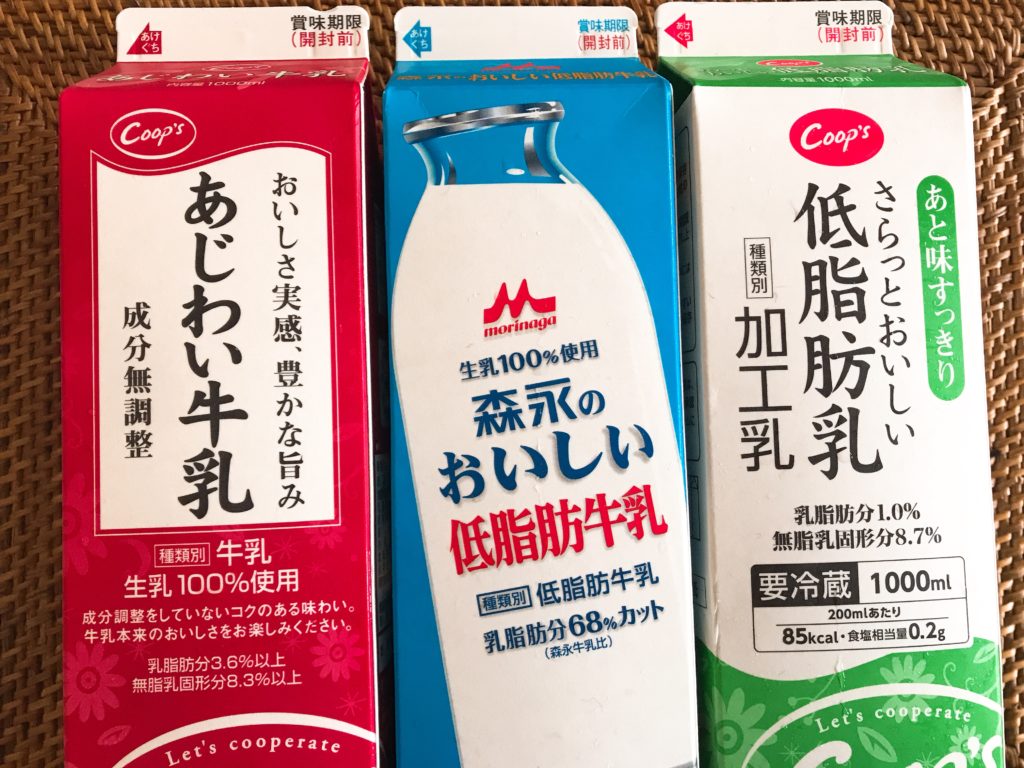 低脂肪牛乳と低脂肪乳の違いは？自家製ヨーグルトを作ることができないの？固まるかどうかを実験。 まごころ365