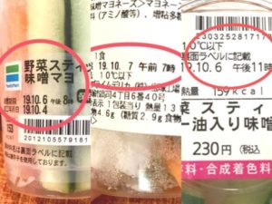 コンビニ野菜スティック3社 ファミマ セブン ローソン を食べ比べ 野菜も味噌マヨソースも同じと思ったら地味に違いがあったよという件 まごころ365