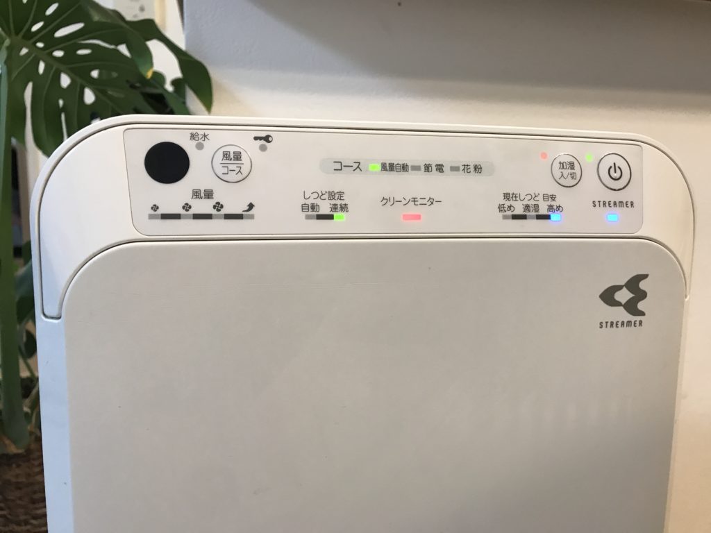 ダイキンの加湿ストリーマー空気清浄機の電気代を計算!24時間フル稼働している我が家が料金を安く抑えることができた理由。 まごころ365 ダイキンの加湿ストリーマー空気清浄機の電気代を計算!24時間フル稼働している我が家が料金を安く抑えることができた理由。 まごころ365