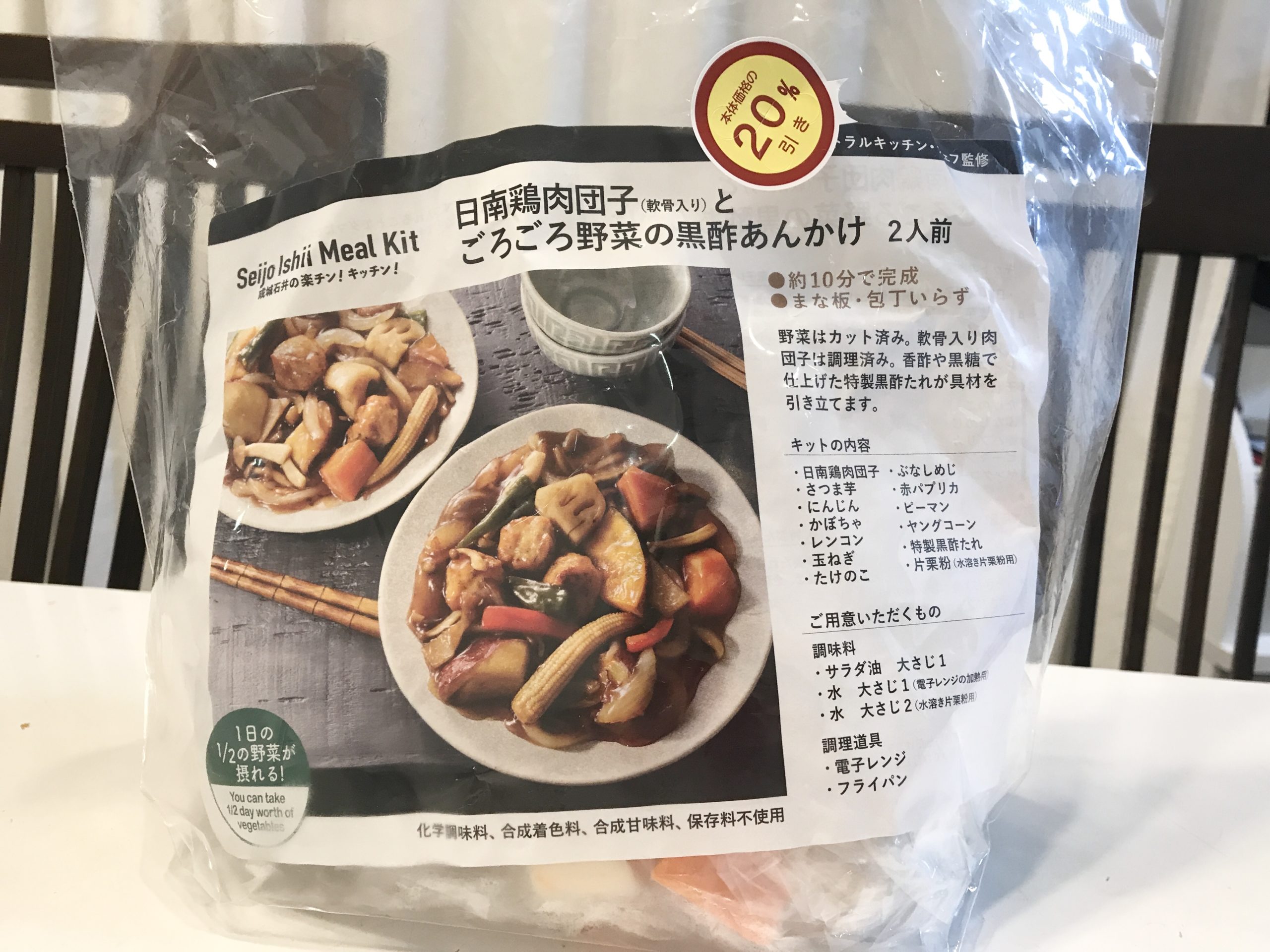 成城石井でミールキットが買える。1日分の野菜の半分が摂れる本格中華を包丁いらずで調理時間10分で完成！ | まごころ365