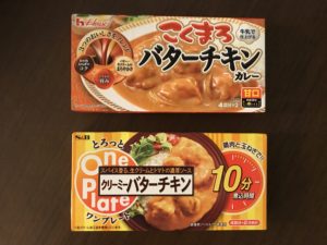 バターチキンって家庭料理の定番メニューなのか ハウスとエスビーの2大メーカーのカレールーを食べ比べて子どもに感想をきいてみた まごころ365