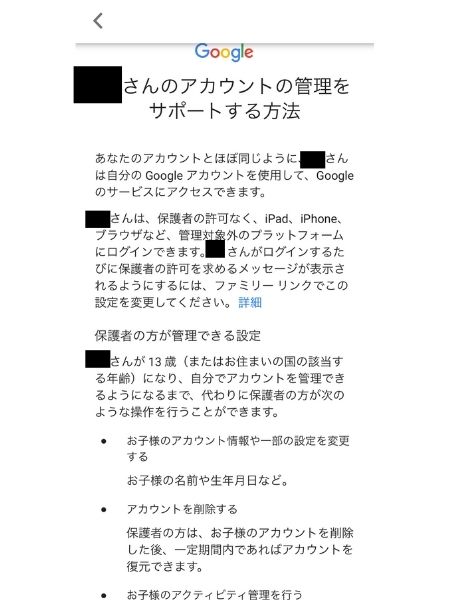 Googleファミリーリンクで12歳以下の子どものgoogleアカウントとgmailアドレスを作成して一括管理する方法 まごころ365