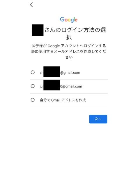 Googleファミリーリンクで12歳以下の子どものgoogleアカウントとgmailアドレスを作成して一括管理する方法 まごころ365